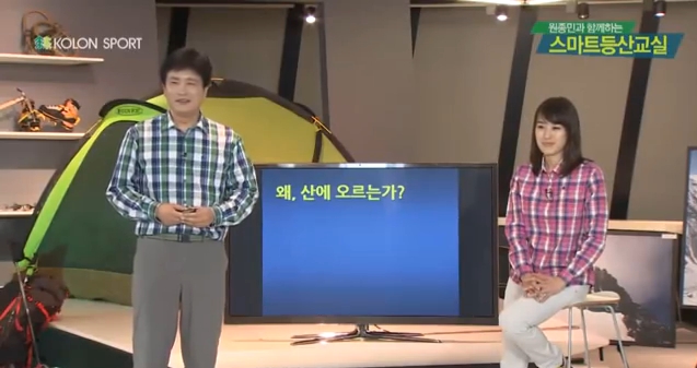 스마트 등산교실 01강 등산, 대자연시민권