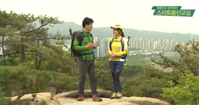 스마트등산교실 04강 생존을 위한 필수조건 체온유지와....