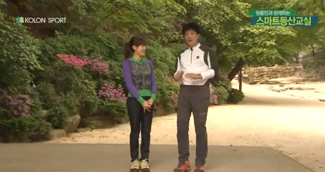 스마트등산교실 05강 