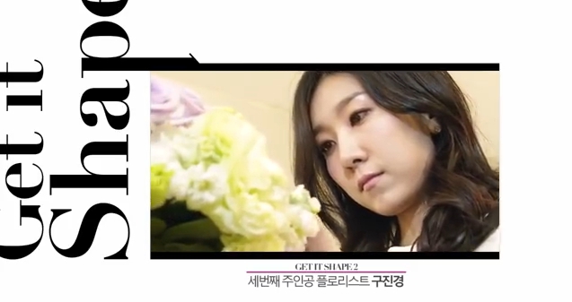 Get it shape2 (겟잇쉐이프2) 1화 - 붓기없는 다리 만들기