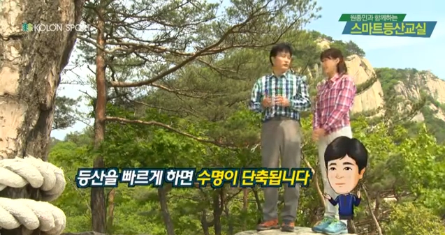 스마트등산교실 07강 