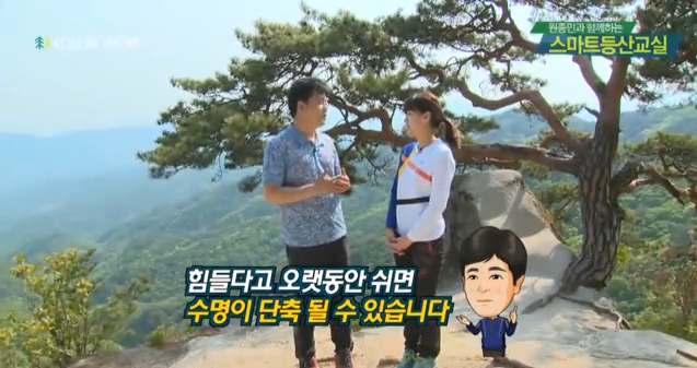 스마트등산교실 09강 제2의 호흡기 활용