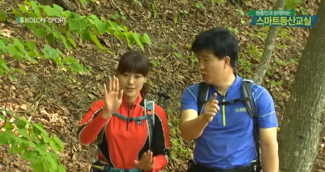 스마트등산교실 10강 쉽게 오르는 타이거스텝