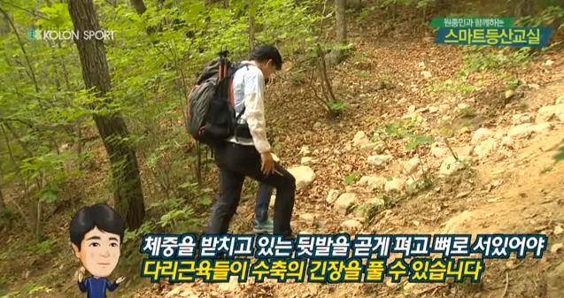 스마트등산교실 11강 저속보행기술, 레스트스텝