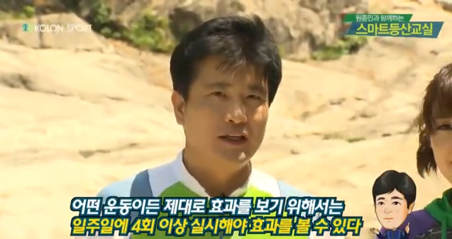 스마트등산교실 17강 등산에 좋은 트레이닝