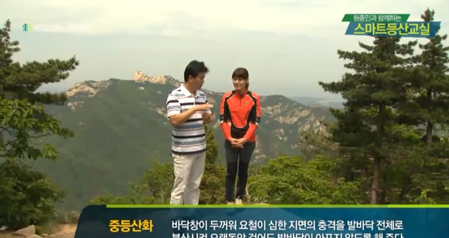 스마트등산교실 18강 등산화의 종류와 선택