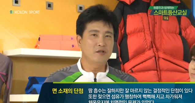 스마트등산교실 25강 1st 레이어, 속옷