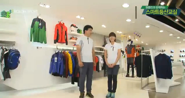 스마트등산교실 26강 2nd레이어, 보온옷