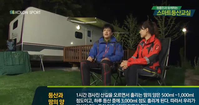 스마트등산교실 34강 물은 1.5리터 이상 마셔라