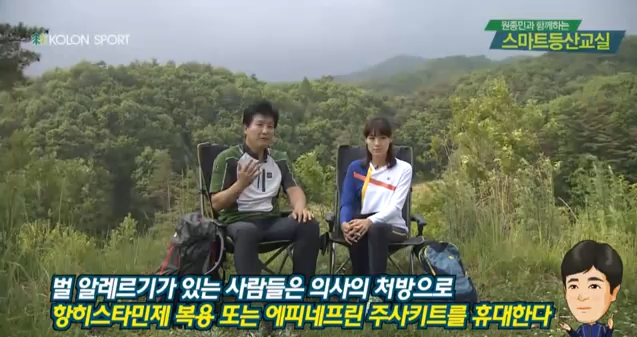 스마트등산교실 40강 해충, 뱀의 대처법