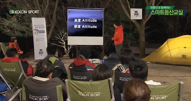 스마트등산교실 50강 등산과 인생