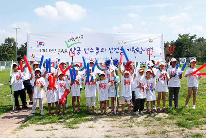 2012년 런던올림픽 대한민국 양궁팀의 선전을 기원하는 꿈나무 양궁교실 참가자들입니다.