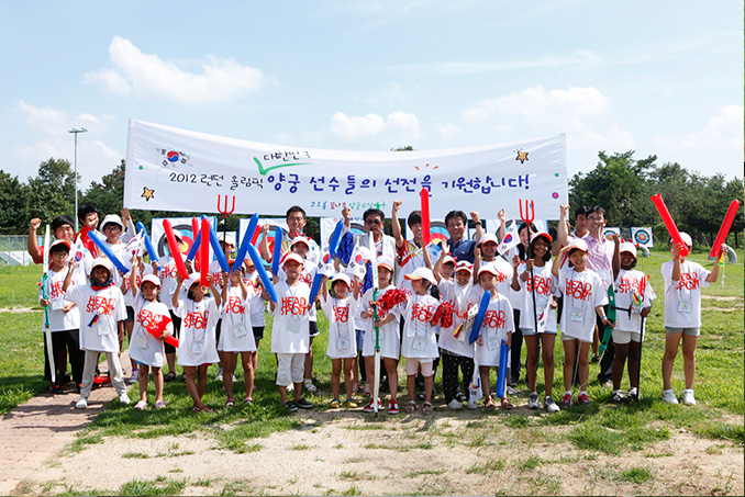 2012년 런던올림픽 대한민국 양궁팀의 선전을 기원하는 양궁교실 참가자들과 코오롱 양궁팀입니다.