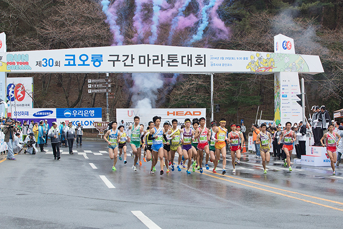 코오롱 구간 마라톤 고등부 출발하는 모습입니다.