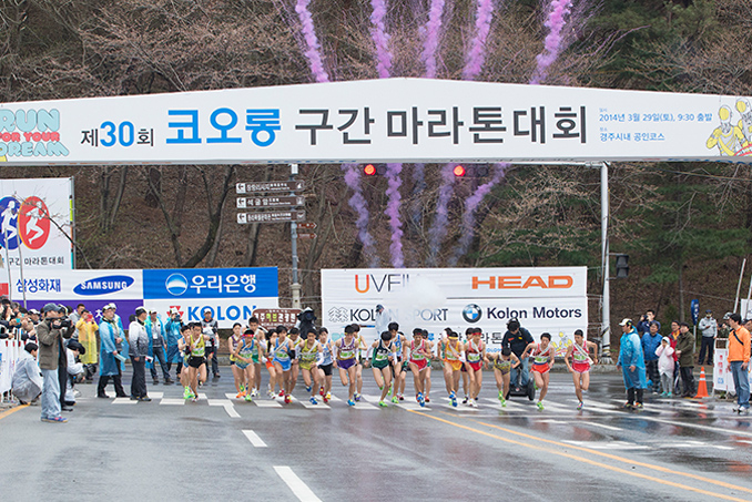 코오롱 구간 마라톤 중등부 출발하는 모습입니다.